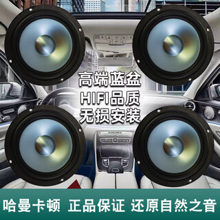 Harman kardon car 6.5-inch mid-bass tweeter car audio lossless modification and upgrade kit a pair of 6.5-inch mid-bass