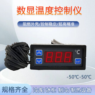 Refrigerator freezer accessories electronic thermostat digital display temperature controller cold storage temperature controller