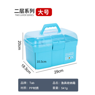 Tab fishing tool box fishing storage box fishing gear box accessories organizing box multi-functional lure box storage box fishing gear storage box two-story large