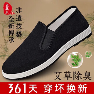 Old beijing cloth shoes men's traditional slip-on non-slip cloth shoes casual spring and summer breathable canvas shoes for dad and the elderly upgraded mugwort style wear-resistant rubber sole 41 (255mm)