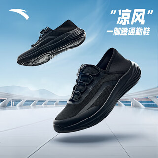 Anta (anta) cool style men's shoes, sports shoes, men's slip-on walking shoes, summer new breathable, resilient, versatile and lightweight shoes, basic black-1 39 (245mm)