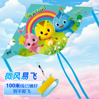 比比奇风筝正版萌鸡小队风筝儿童风筝成人风筝户外玩具男女孩风筝