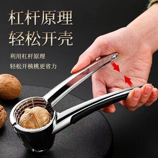 Zq walnut clip peeling core clip thickened stainless steel household peeling melon seeds peeling walnut artifact strong silver handle four peach clips 1 pack