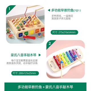 Bobby qizhi (boby) fishing toys for children 1 to 3 years old and one and a half years old female baby toys 1 to 2 years old early education boys magnetic small fish multifunctional early education fishing 7 in 1 + montessori classic eight