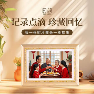 旧颜复古款10.1英寸贵族金粉色WiFi数码高清电子相册相框照片视频自动循坏触摸播放壁挂装饰手机APP 10.1寸高端款/支持1TB扩容