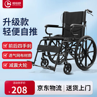 Hengbeishu manual wheelchair, lightweight folding pedal trolley, portable home travel scooter for the elderly hzb-01g, upgraded small wheel model (20-inch handrail can be self-propelled)