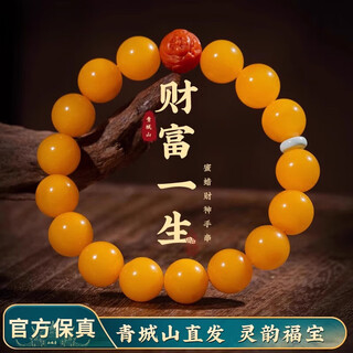 Jewelry craftsman luxury high-end beeswax bracelets chicken fat yellow old wax turquoise safety buckle bracelet liangshan nanhong bracelets god of wealth green pine separator old wax bracelets 11mm + qingcheng
