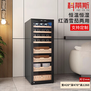 Curtis constant temperature and humidity cigar cabinet home compressor commercial cigar constant temperature humidifier cedar box tobacco bare cigar cabinet temperature and humidity separation cigar red wine cabinet height 1.26 meters constant temperature and humidity-red wine cigar style