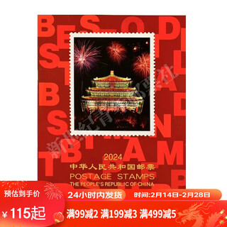 Stamp annual album 2005--2024 northern stamp album collection collection 2024 stamp annual album-northern album