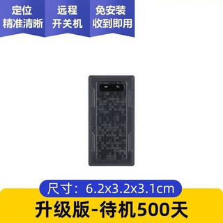 Newman gps locator 4g vehicle tracking artifact remote control car tracking anti-theft and anti-lost device newman upgraded version + 500 days + no installation required upon receipt