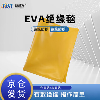 Hanshenglong insulation blanket clip electrician live work insulation blanket clamp shielding blanket clip high and low voltage power maintenance insulation blanket 0.4kv/800*1000/insulation blanket