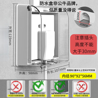 Bull (bull) socket surface-mounted heightened waterproof box 86-type bathroom open-wire switch socket protective cover cover leakage plug splash-proof box waterproof box (transparent) + bull five-hole socket
