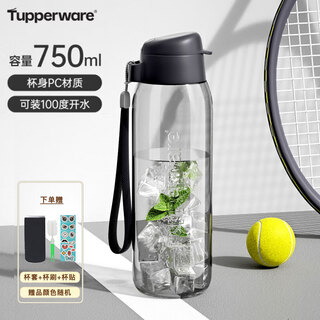Tupperware lohas 750ml water cup large capacity plastic cup sealed leak-proof sports tea cup student children office kettle lohas urban gray 750ml