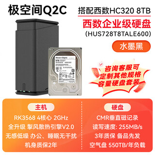 Qspace q2c nas quad-core dual-bay nas network storage smart ai entertainment audio-visual office home cloud server mobile phone tablet expansion suitable for iphone17 series q2c black with western digital red disk plus 8t*2 genuine equipment warranty two years hard disk three years