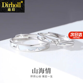 Dirholl mountain and sea love platinum ring pt950 platinum couple ring, a high-end birthday gift for your girlfriend, light luxury model-mountain and sea love ring-can be engraved