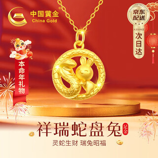 Chinese gold zodiac year snake year gold necklace women 2025 new snake pan rabbit gold pendant birthday gift for girlfriend and wife pure gold pendant free s925 chain + certificate gift box