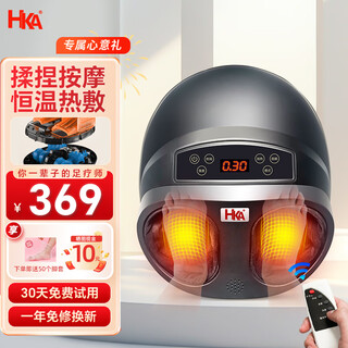 Hka japanese foot massage machine massager sole foot massager foot massage instrument heating compress home for parents and elders birthday gifts xiaohei niu fashion version