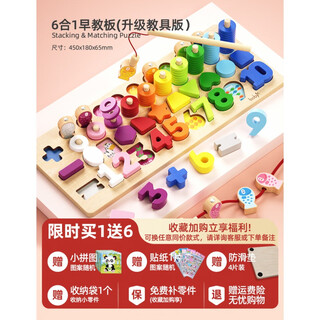 Bobi qizhi (boby) fishing toys for children 1 to 3 years old and one and a half years old female baby toys 1 to 2 years old early education boys magnetic small fish 6-in-1 early education board (upgraded teaching aids board)