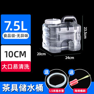 Haichuan pure water bucket outdoor portable household water storage bucket food grade mineral water bucket lower bucket water dispenser tea bucket 7.5 liter white vertical bucket without faucet + 1.5 meter pipe