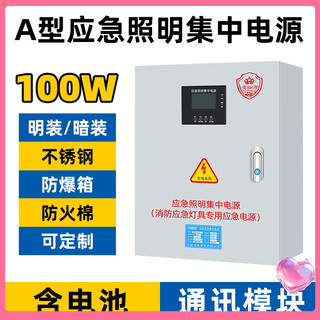 Gechi electric a-type emergency lighting centralized power distribution box dc36v distribution box eps fire emergency control