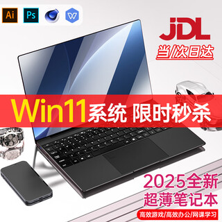 H&u&w official 2025 intel + core i7 metal laptop full screen thin and light this college student online course design business office gaming laptop ai laptop cool black intel i7 class quad core + fingerprint backlight + 4k level eye protection screen 32g memory/2048g solid state drive
