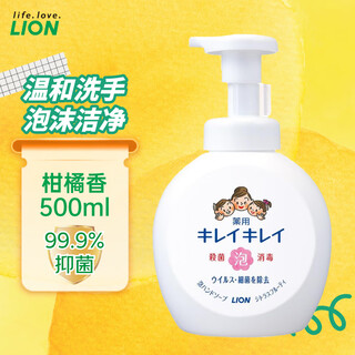 Lion children's foaming hand sanitizer 500ml (citrus scent) gentle cleansing hand sanitizer imported from japan