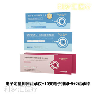 Universal household ovulation detector famedcare anyou zerui electronic quantitative ovulation meter high-precision test paper word ovulation meter + 10 ovulation cards free 2 pregnancy test sticks