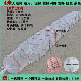 Kaiqida fishing cage thickened cage shrimp cage lobster net fishing net loach eel folding cage catching fish shrimp cage crab cage white 4 meters 19 sections 13 holes full set of belt iron pendant