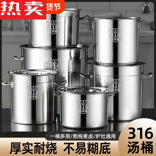 Tuojin german imported quality 316 round stainless steel barrel with lid, commercial soup barrel, oil barrel, brine barrel, stew pot, large capacity. only styles with sf express in the name will be sent by sf express