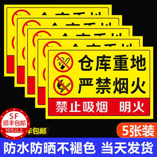 Xiao yimo strictly no fireworks warning sign no smoking warehouse factory workshop fire signage customized no fireworks horizontal yellow (5 pp stickers) 20x30cm