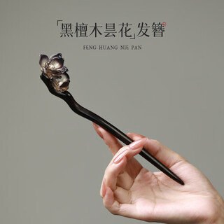 Phoenix nirvana hairpin ancient style sandalwood hairpin hairpin new chinese style hair accessory updo hairpin high-end birthday gift for wife and girlfriend