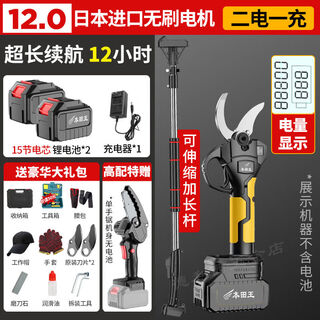 Wuyang honda king electric scissors for branch cutting rechargeable powerful garden fruit tree pruning shears imported waterproof digital display 12.0 2 charges 1 charge telescopic