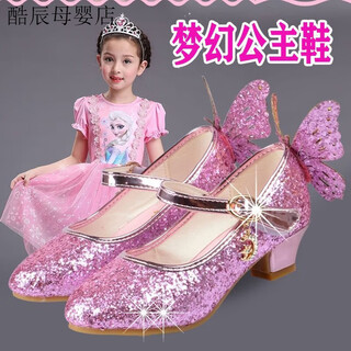 Ye yu's new plus size girls' high heels, crystal performance leather shoes, children's high heels, student single shoes, elsa princess shoes, new back butterfly 322-7 pink 25, inner length 16 cm