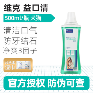 France's vicky yikouqing dog and cat mouthwash for pets dogs and cats drinking water teeth cleanser to prevent dental calculus yikouqing 500ml