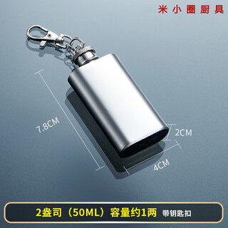 Zhe wei portable flask 304 stainless steel wine bottle outdoor portable home wine 1 jin jin equals 0.5 kg small wine bottle empty bottle white wine bottle special offer 1 tael 50ml