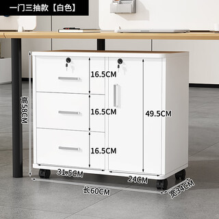 Yilande file cabinet office wooden small cabinet with lock mobile storage cabinet drawer cabinet with wheels under the table storage cabinet low cabinet wjg01 warm white three drawers and one door 60*34*59cm