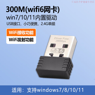 Xiaomi original usb wireless network card desktop wifi6 receiver transmitter laptop host 5g signal network card dual-band three-band external gigabit ax driver-free connection wifi6ax300m built-in antenna-2.4g
