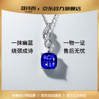 Coasze tanzanite 18k gold necklace colored gemstone necklace for wife and girlfriend one thing, one certificate tanzanite necklace
