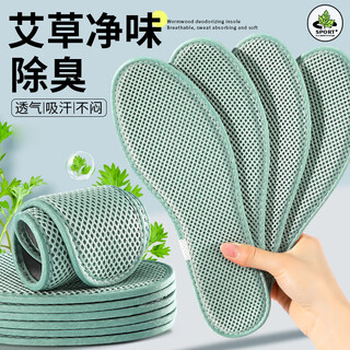 Bonnie family 5 pairs of mugwort deodorant insoles for men, breathable, sweat-absorbent, deodorant, sports shock-absorbing, soft elastic, long-standing summer for women