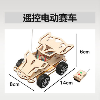 Diy remote control car model technology production invention materials primary school students handmade toys children's science experiment set electric remote control four-wheel drive racing car