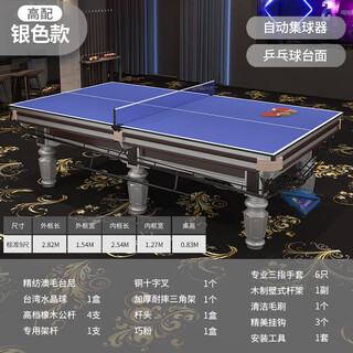 Qiao's billiard table standard household marble table tennis two-in-one table commercial billiard hall chinese black eight billiard table 9 feet silver high configuration ball set + dual-purpose billiard table