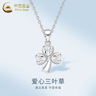China gold (china gold) clover platinum pendant for women pt950 platinum necklace clavicle chain wedding and birthday gift for girlfriend and wife platinum clover pendant about 1.8g free silver chain