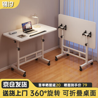 Jinxi bedside table movable computer table lifting desk home folding table bedroom desk office study small table lifting desktop warm white 80*40-movable