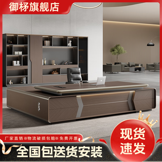 Yuzhu light luxury boss desk office desk and chair combination executive desk supervisor manager office table single president simple modern 2.0 meter light luxury boss desk