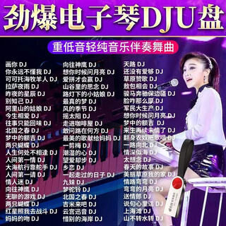 2025 new electronic keyboard and drum ensemble car u disk music pure music high quality genuine music u disk 2025 new electronic keyboard and drum ensemble car u disk classic electronic keyboard ensemble music 450 no videos