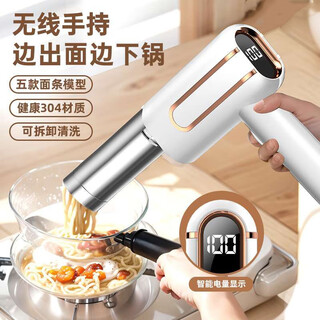 Japan mujie smart noodle machine household fully automatic handheld noodle machine small portable electric multi-function fully automatic noodle machine luxury model white