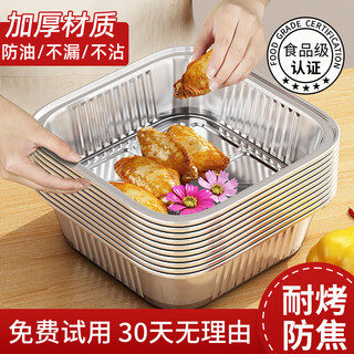 Special paper for rice air fryer, tinfoil tray box for fryer, special tinfoil paper for fryer, high temperature resistant barbecue baking pan, baking oil-absorbing paper, 20 pieces thickened tinfoil lunch box, 5-8l fryer