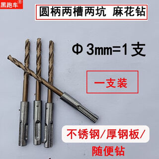 Xmsj two pits and two grooves impact drill bit for drilling iron, round shank two pits and two grooves twist drill bit, two grooves and two pits, 3mm one piece