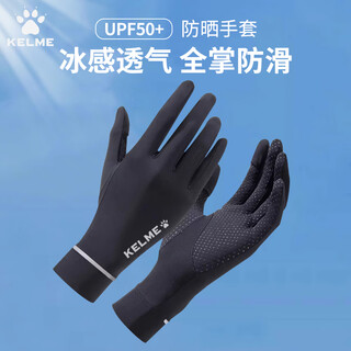 Kelme sun protection gloves men's cycling ice silk fingerless gloves mountain climbing road bicycle outdoor driving touch screen summer