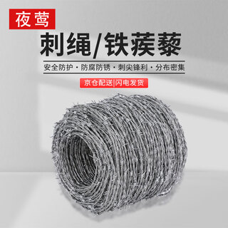 Nightingale wire barbed wire fence net tribulus isolation guardrail net fence anti-climbing thorn hot-dip galvanized 2.3mm double strand 200m